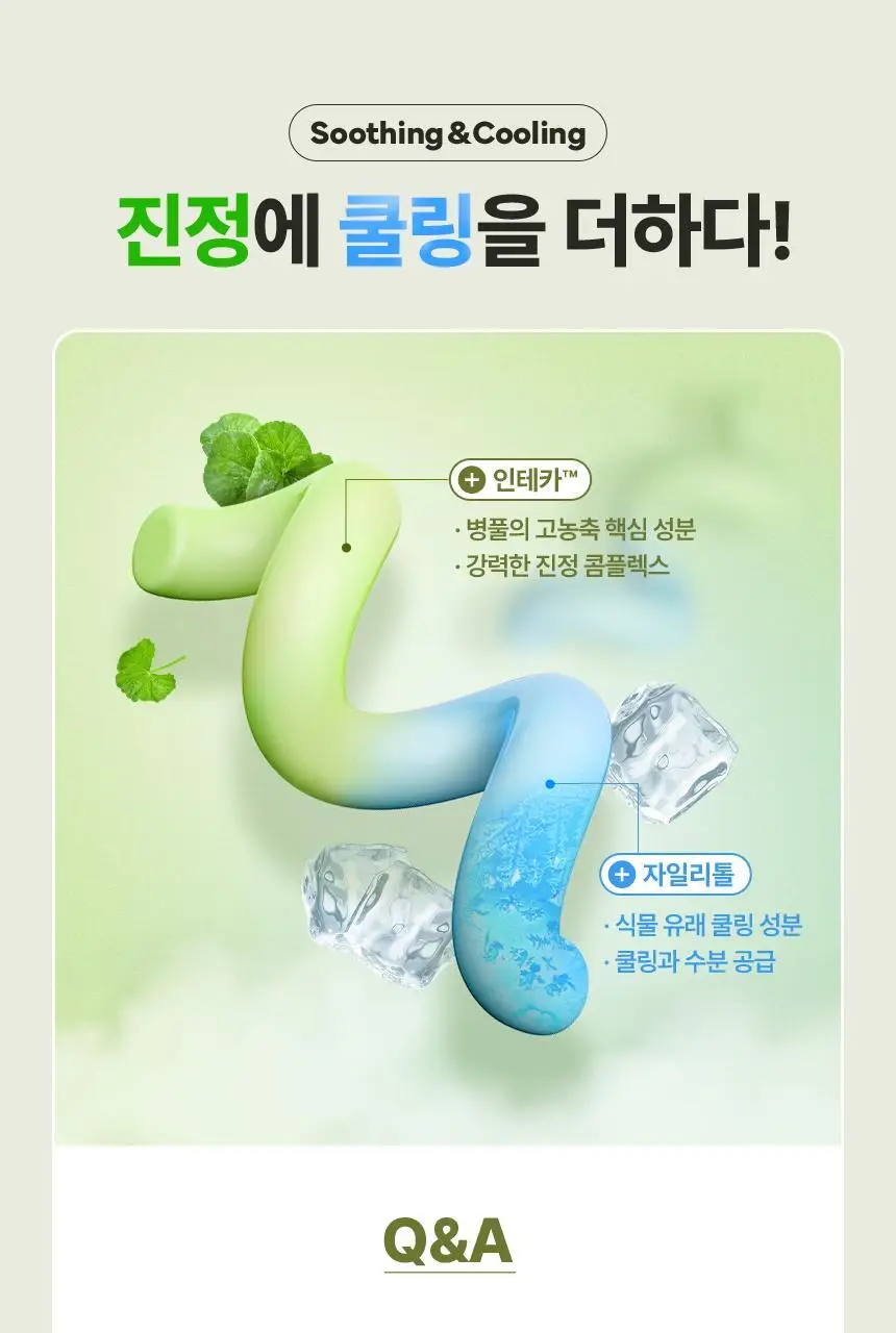 [쿨링진정]메이크프렘 인테카 포맨 수딩 올인원 200ml (기획/단품) 상세페이지 24